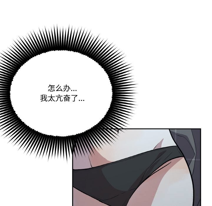 附屬品少女的叛逆期 - 第17話19.jpg