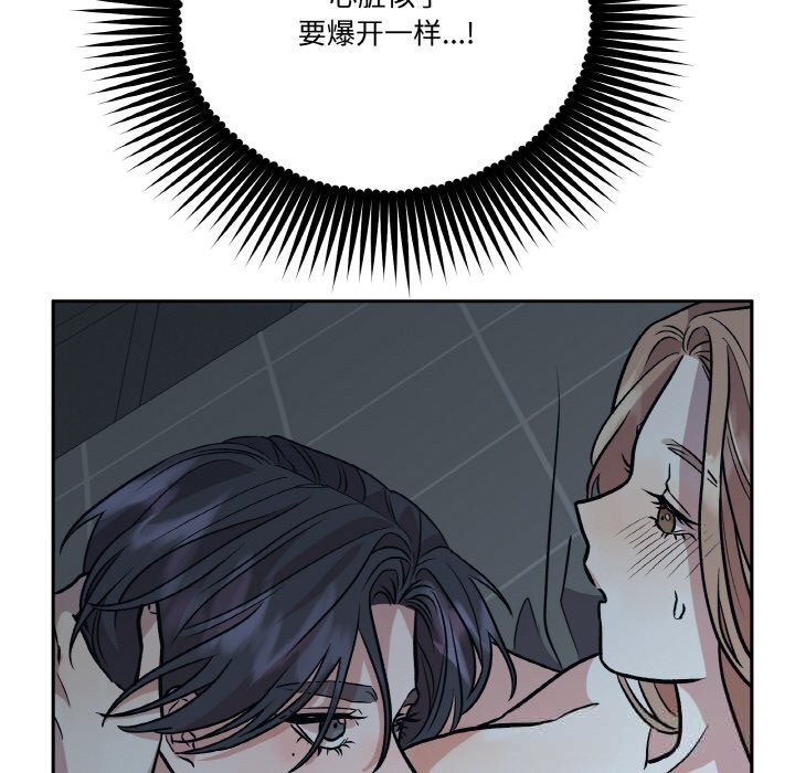 附屬品少女的叛逆期 - 第17話22.jpg