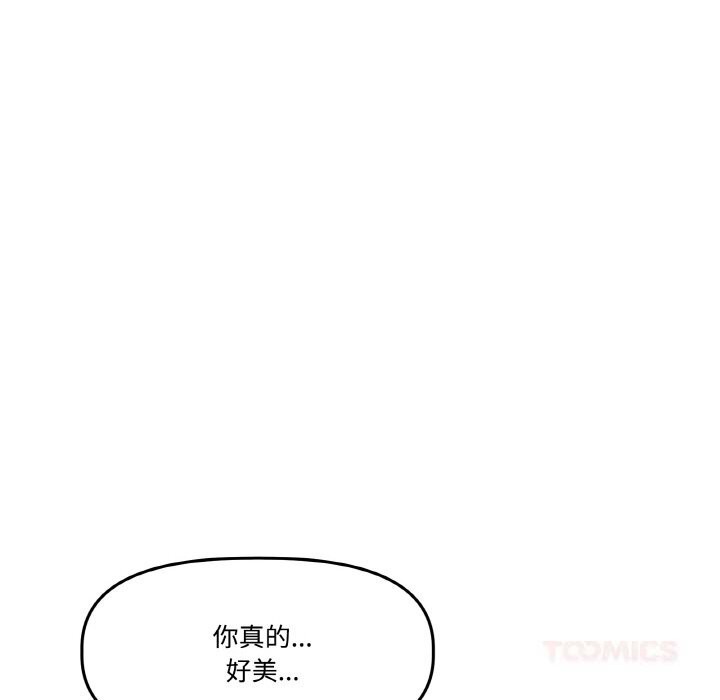 附屬品少女的叛逆期 - 第17話47.jpg