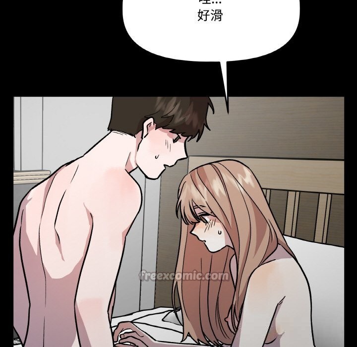 附屬品少女的叛逆期 - 第17話69.jpg