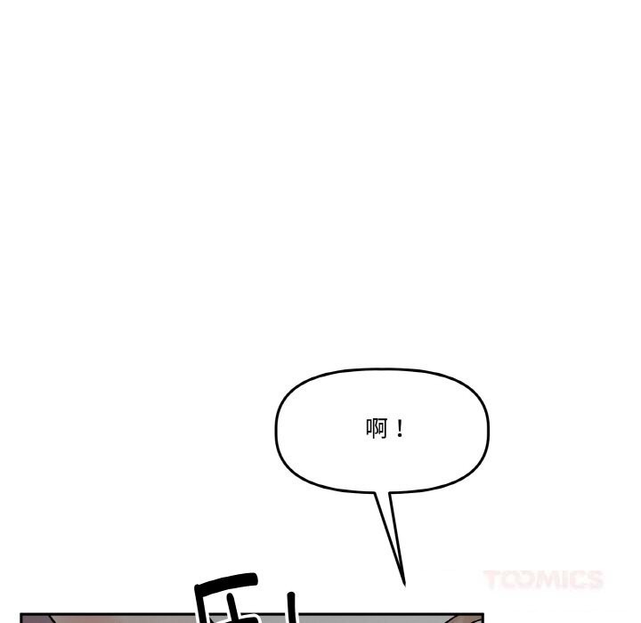 附屬品少女的叛逆期 - 第17話92.jpg