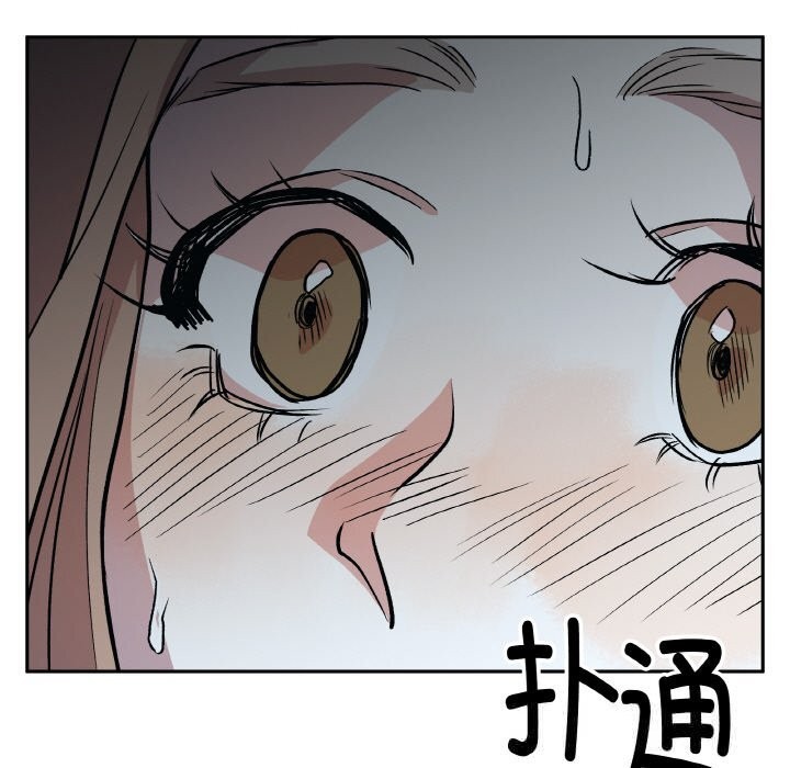 附屬品少女的叛逆期 - 第17話106.jpg