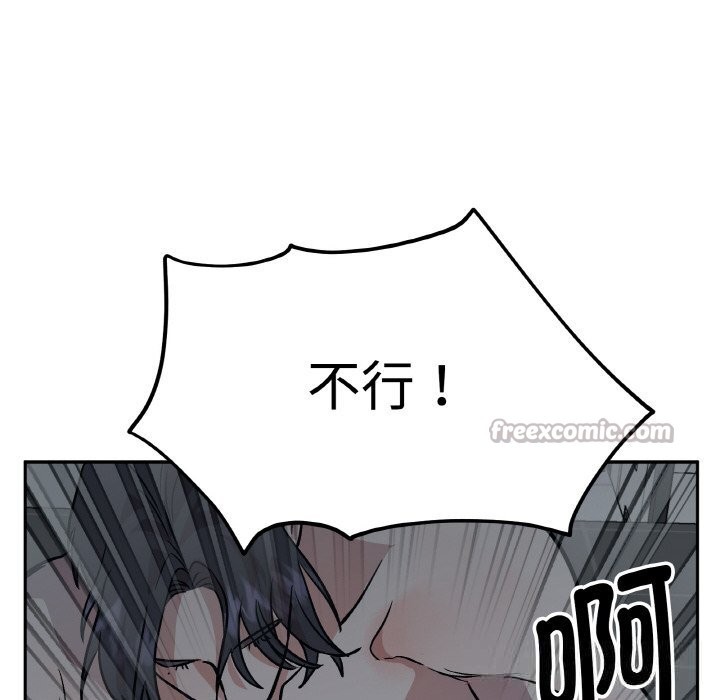 附屬品少女的叛逆期 - 第17話111.jpg