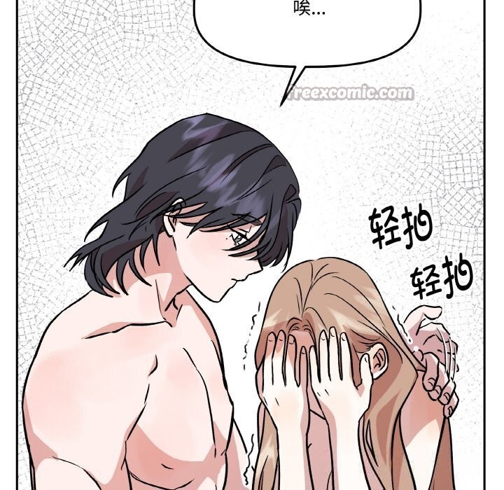 附屬品少女的叛逆期 - 第17話125.jpg