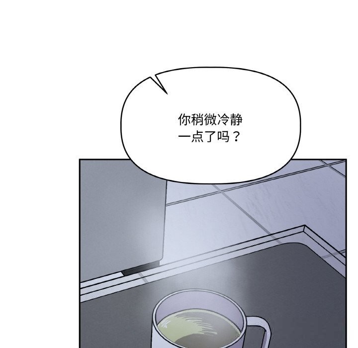 附屬品少女的叛逆期 - 第17話129.jpg