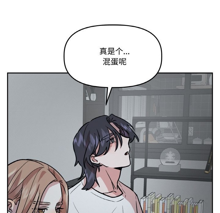 附屬品少女的叛逆期 - 第17話141.jpg