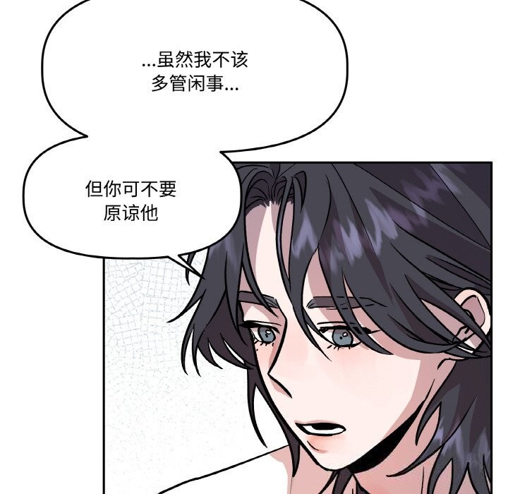 附屬品少女的叛逆期 - 第17話147.jpg