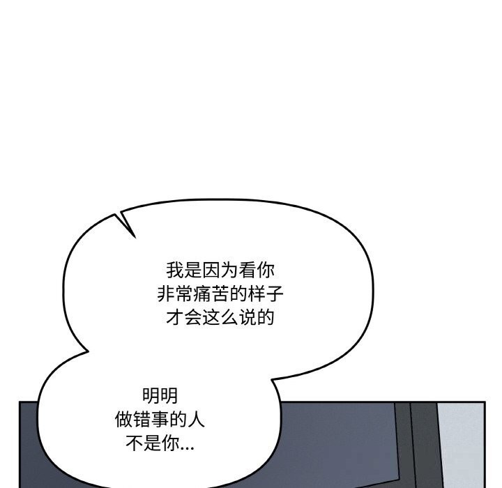 附屬品少女的叛逆期 - 第17話151.jpg