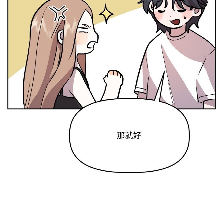 附屬品少女的叛逆期 - 第17話150.jpg