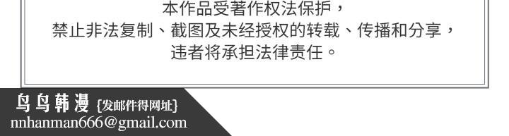 附屬品少女的叛逆期 - 第17話160.jpg