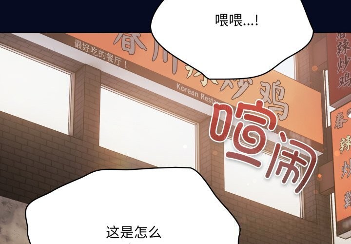 喵來的戀愛 - 第36話2.jpg