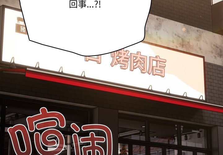 喵來的戀愛 - 第36話3.jpg