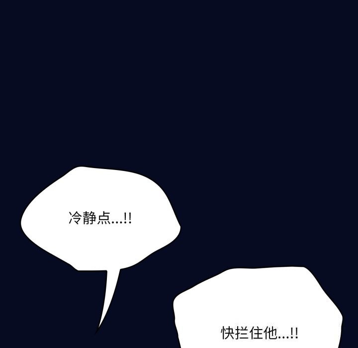 喵來的戀愛 - 第36話5.jpg