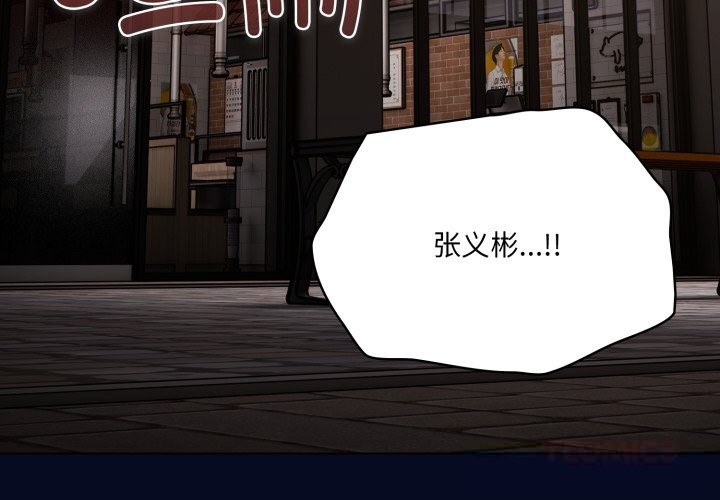 喵來的戀愛 - 第36話4.jpg