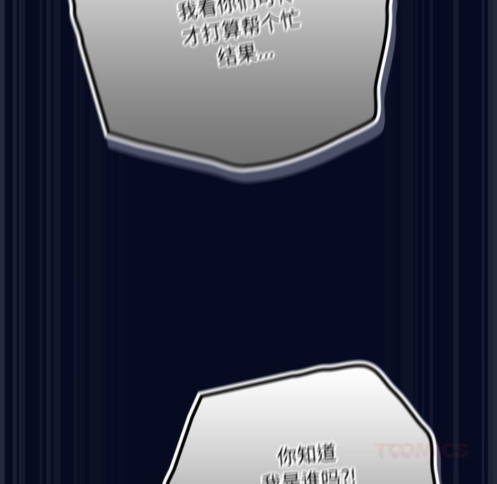 喵來的戀愛 - 第36話16.jpg