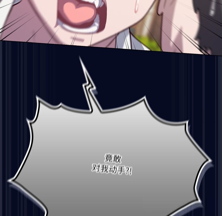 喵來的戀愛 - 第36話12.jpg