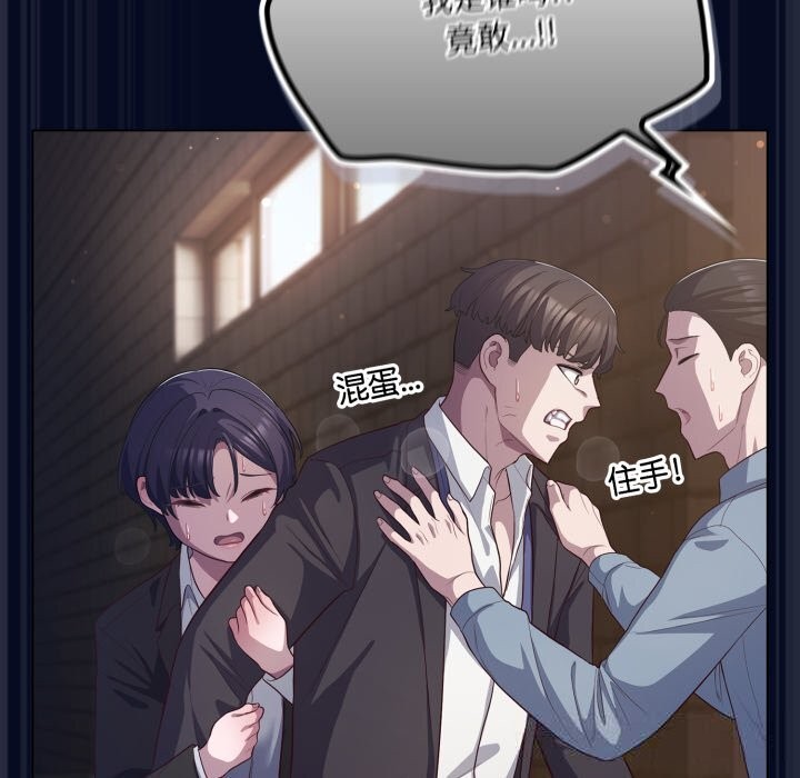 喵來的戀愛 - 第36話17.jpg