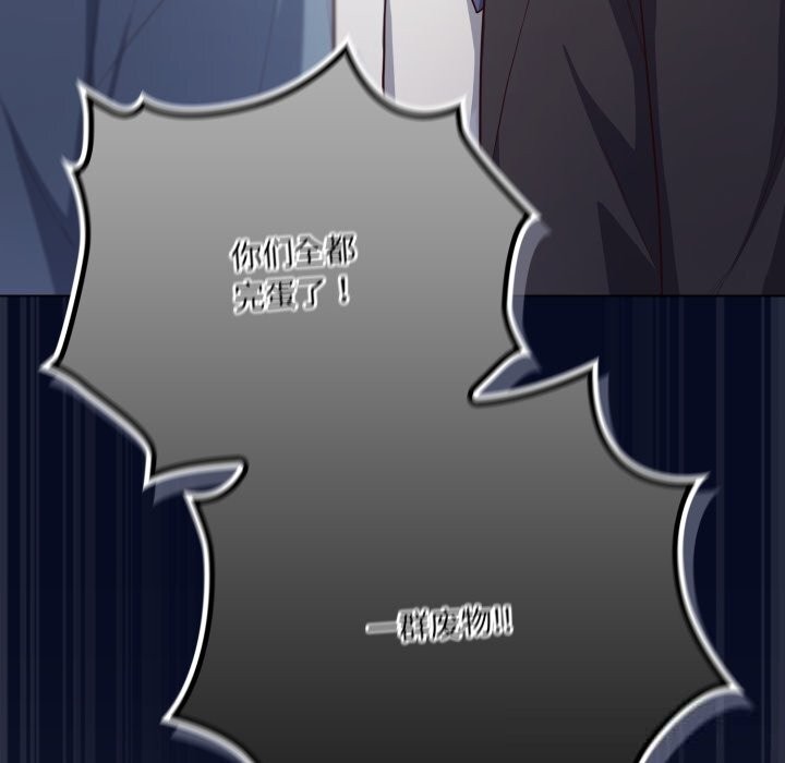 喵來的戀愛 - 第36話21.jpg