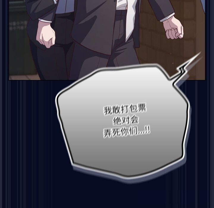 喵來的戀愛 - 第36話18.jpg