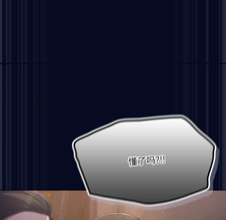 喵來的戀愛 - 第36話19.jpg