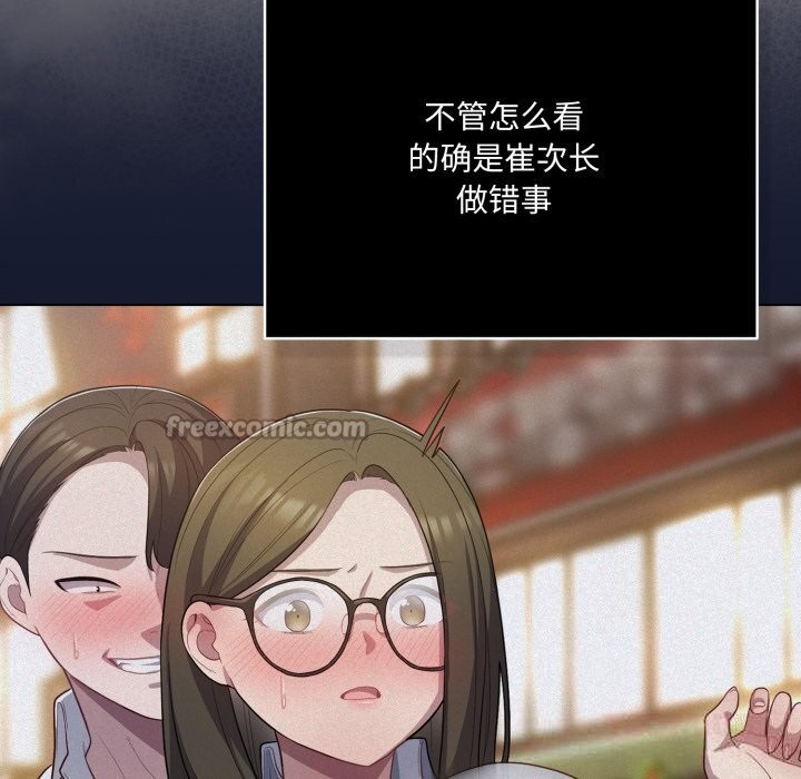 喵來的戀愛 - 第36話28.jpg