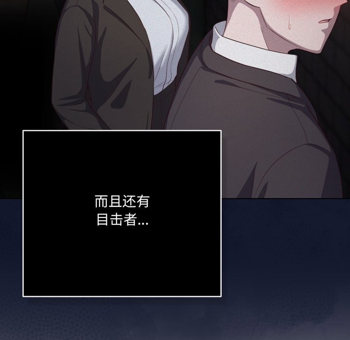 喵來的戀愛 - 第36話30.jpg