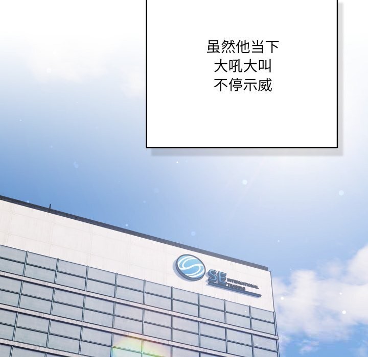 喵來的戀愛 - 第36話25.jpg