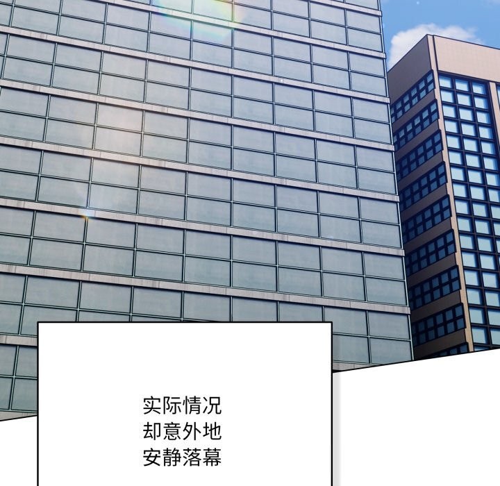 喵來的戀愛 - 第36話26.jpg