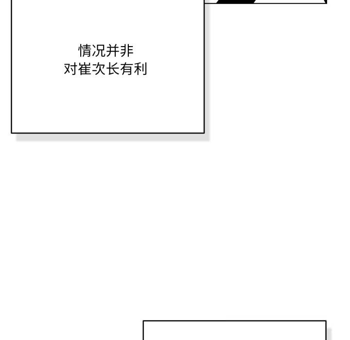 喵來的戀愛 - 第36話33.jpg