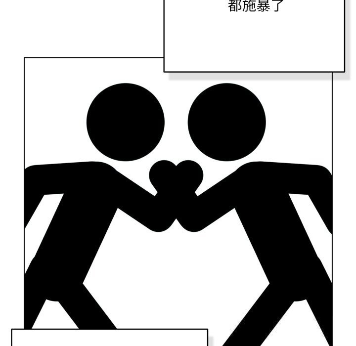 喵來的戀愛 - 第36話32.jpg