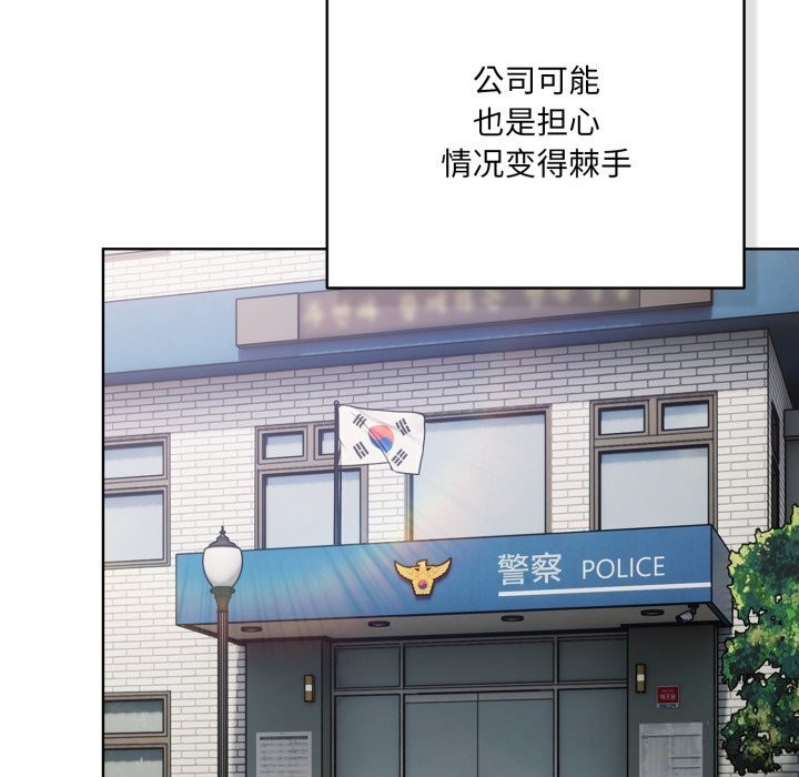 喵來的戀愛 - 第36話34.jpg