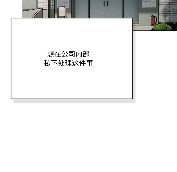 喵來的戀愛 - 第36話35.jpg