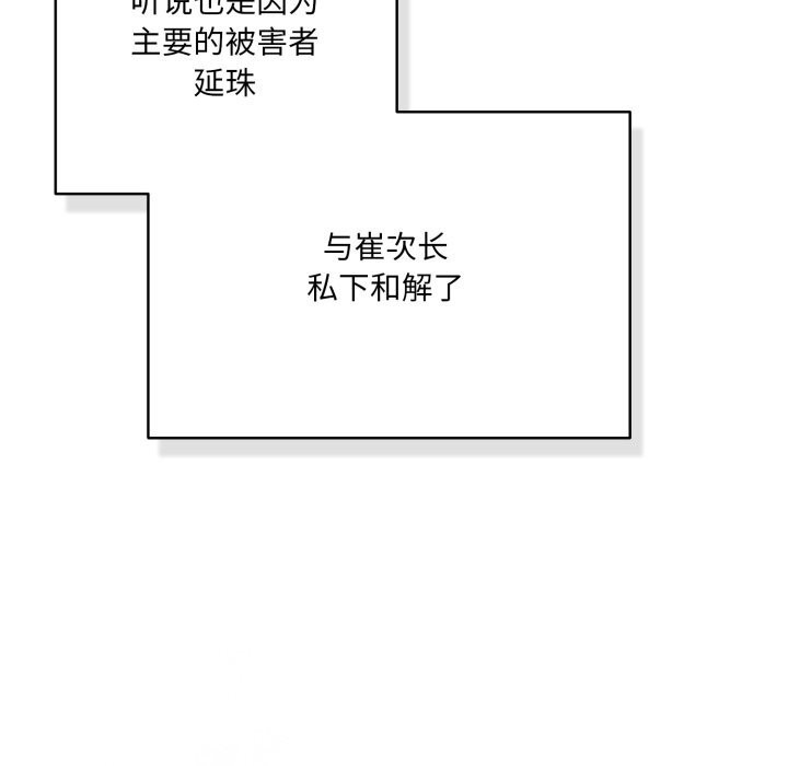 喵來的戀愛 - 第36話38.jpg