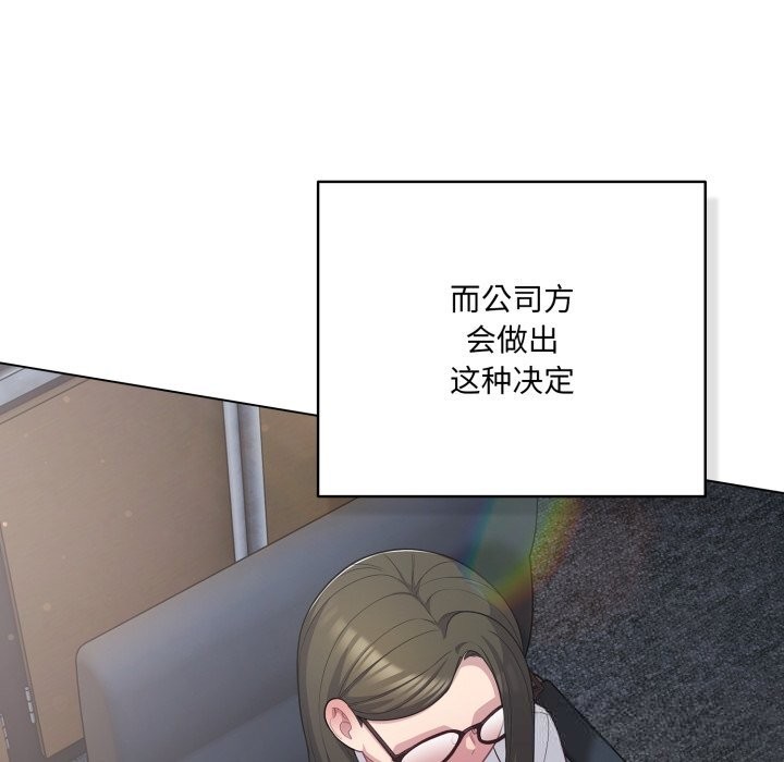 喵來的戀愛 - 第36話36.jpg