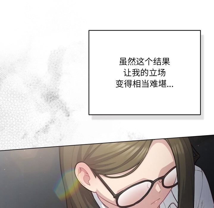 喵來的戀愛 - 第36話39.jpg