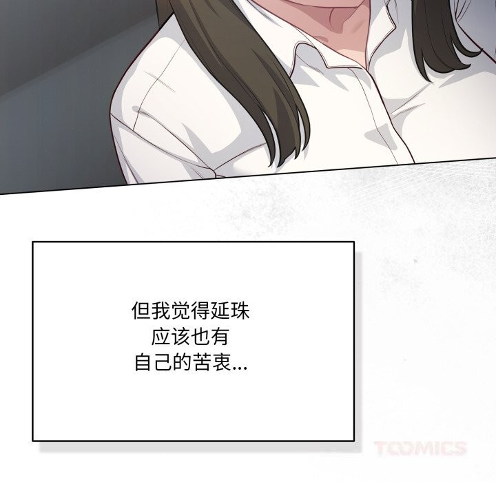 喵來的戀愛 - 第36話40.jpg