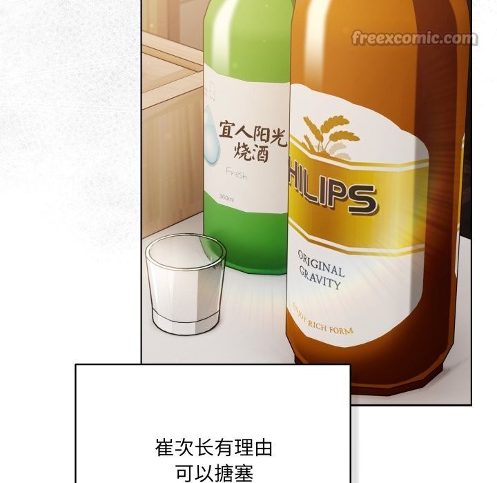 喵來的戀愛 - 第36話42.jpg