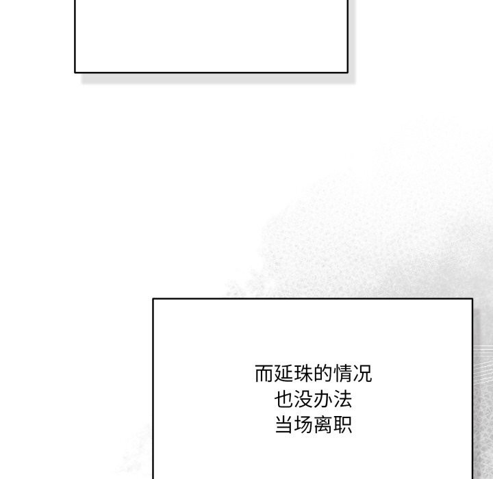 喵來的戀愛 - 第36話43.jpg