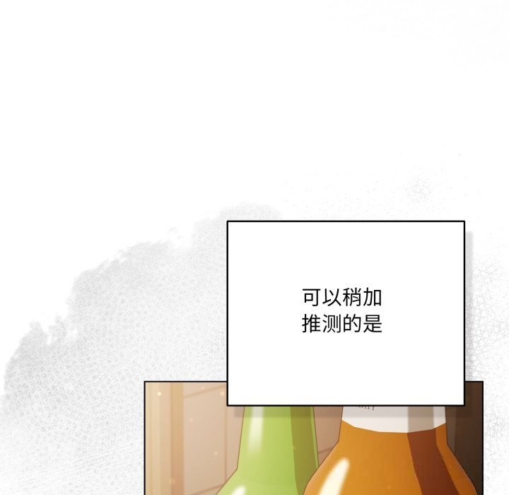 喵來的戀愛 - 第36話41.jpg