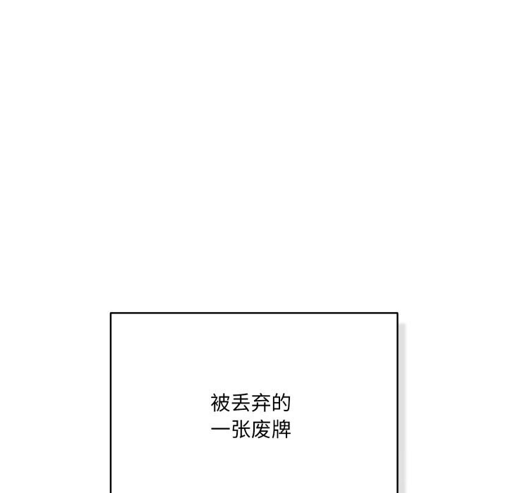 喵來的戀愛 - 第36話50.jpg