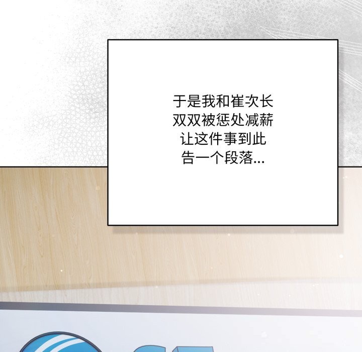 喵來的戀愛 - 第36話46.jpg