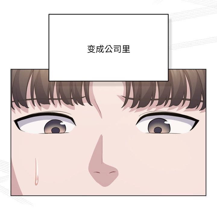 喵來的戀愛 - 第36話49.jpg