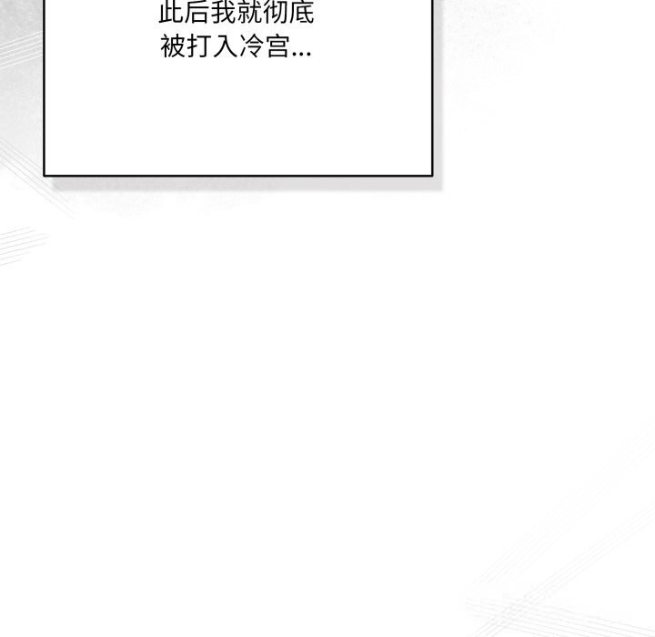 喵來的戀愛 - 第36話48.jpg