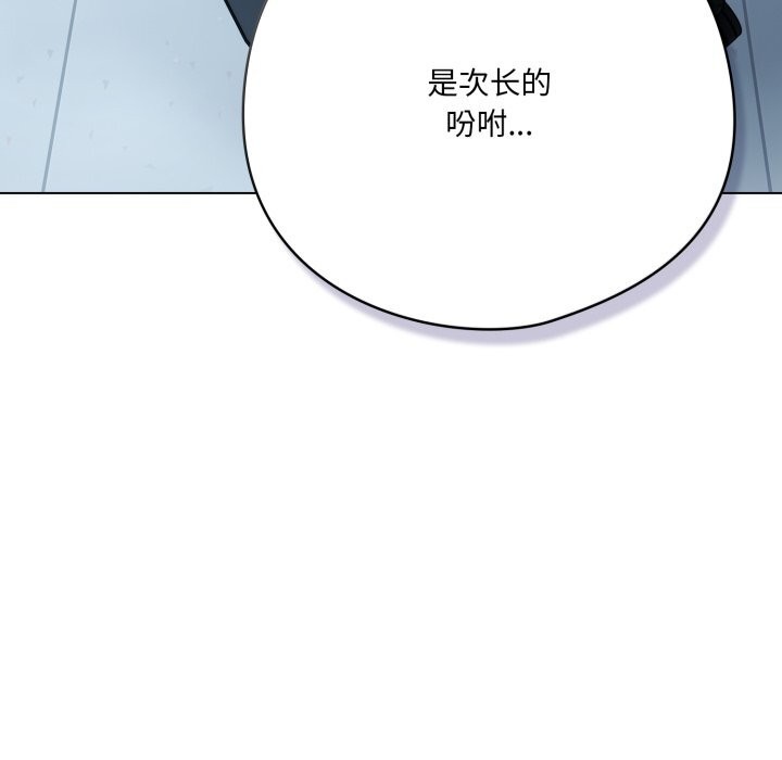 喵來的戀愛 - 第36話55.jpg