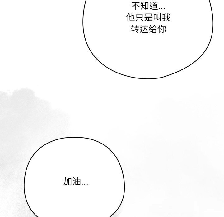 喵來的戀愛 - 第36話58.jpg