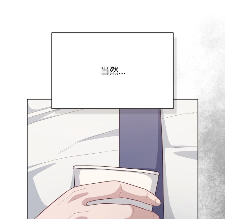 喵來的戀愛 - 第36話66.jpg