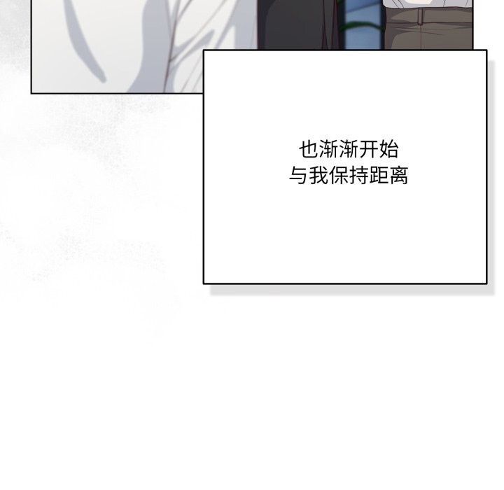 喵來的戀愛 - 第36話65.jpg