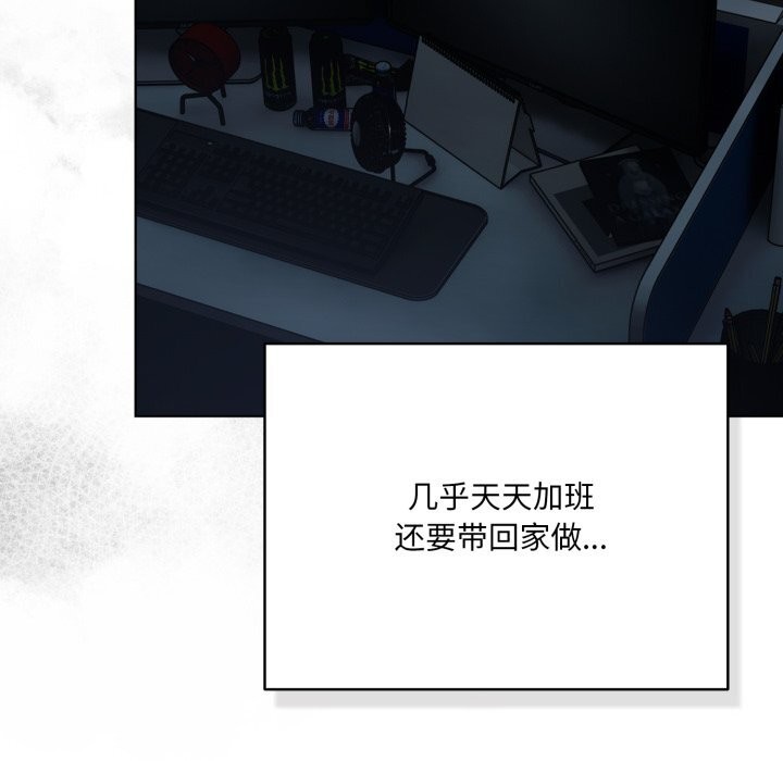 喵來的戀愛 - 第36話62.jpg