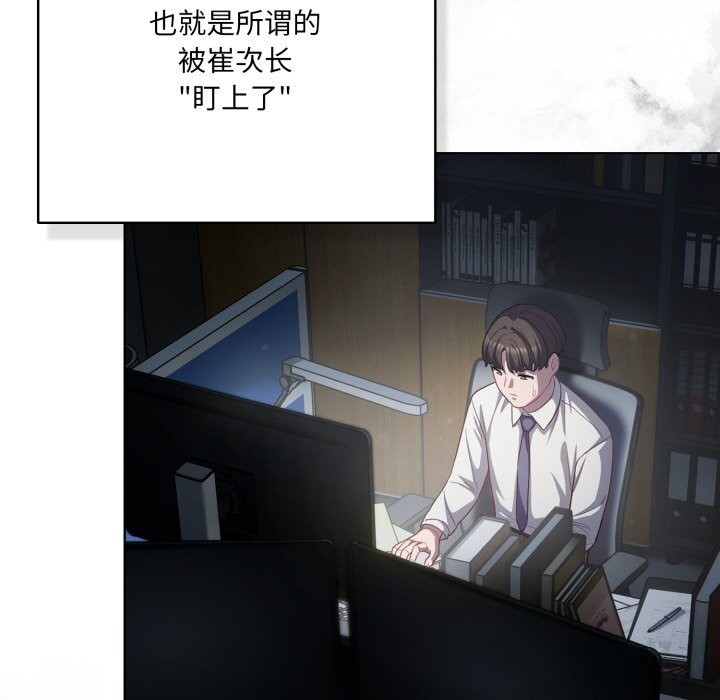 喵來的戀愛 - 第36話61.jpg