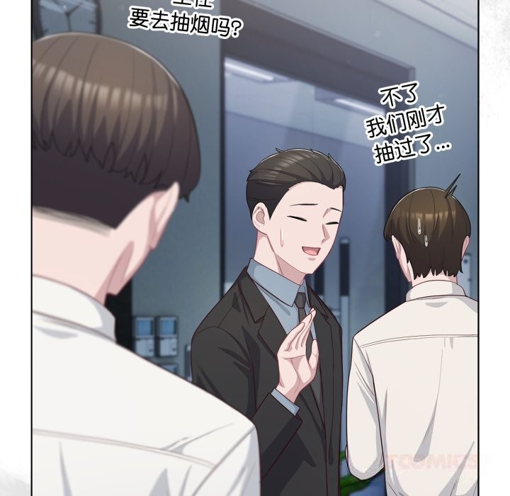 喵來的戀愛 - 第36話64.jpg